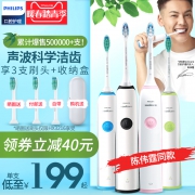 飞利浦（PHILIPS） HX3216 电动牙刷  券后199元