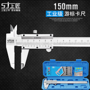精准至0.02mm：上匠 高精度游标卡尺
