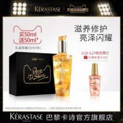 Kérastase 卡诗 明星产品 护发金油双重菁纯修护液 50ml 送双重菁纯白茶油50ml