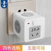 历史低价：海锚 USB魔方插座转换器 14.8元包邮（24.8-10）