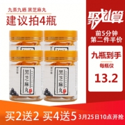 若小姐 黑芝麻丸 108g 9.8元包邮