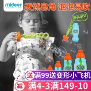 MiDeer弥鹿儿童泡泡水小瓶装安全无毒宝宝吹泡工具泡泡机玩具小号 9.8元