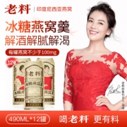 老料 冰糖燕窝羹490ML*12罐  券后168元