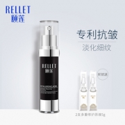 【颐莲】小黑瓶补水原液+修护原液