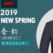 促销活动：苏宁易购 相思鸟服饰官方旗舰店 焕新节 2件79元、3件109元