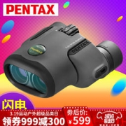 19日0点： PENTAX 宾得 Papilio系列 Papilio II 6.5x21 双筒望远镜 599元包邮（双重优惠）
