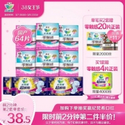 0点开始前两分钟，花王 乐而雅 零触感超瞬吸量多日夜组合64片*2组 ￥100.5包邮