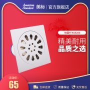 美标卫浴9206洁具正品方形水封不锈钢防臭卫生间地漏盖地漏芯 45元