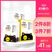 好视力护眼贴缓解眼疲劳近视黑眼圈 券后￥29