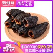 10点开始白菜！尚品云膳 冰岛野生淡干海参红极参 50g