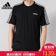 Adidas 运动休闲短袖 下单只要139