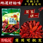 许建忠 麻辣十三香小龙虾调料包 海鲜 香辣蟹炒料 4.9分好评 5.8元包邮