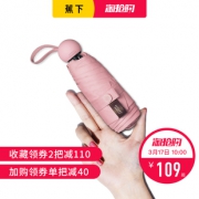 再降20！伞中宝马！蕉下 抗紫外线 晴雨两用五折胶囊伞 99元包邮（之前推荐149元）