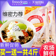 买1送1 到手4斤：澳洲自由公司 Arnolds farm 无糖脱脂 水果燕麦片