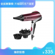 博朗 HD770 炫发护色离子吹风机 285元包邮包税