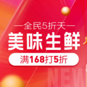 仅限今天：苏宁易购 美味生鲜专场促销