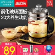 生活元素 多功能全自动养生壶 煮茶器 1.8L 79元包邮 历史新低