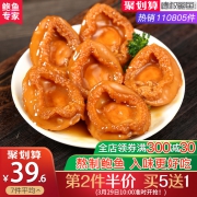 德叔 即食老汤鲍鱼罐头 4只共160g 45.9元包邮 第2件半价