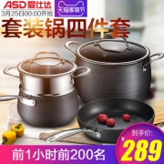 ASD 爱仕达 EC04TNJZ 不粘锅 4件套 299元包邮