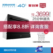 Robam/老板 WQP6-W772A洗碗机全自动家用嵌入式台嵌两用洗碗机 3699元