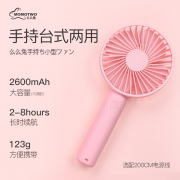 么么兔   手持小风扇 1200mAh 3色可选