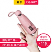降20！伞中宝马！蕉下 抗紫外线 晴雨两用五折胶囊伞 99元包邮（之前推荐149元）