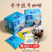 麦斯威尔 挂耳式咖啡 10包*2盒 蓝山/曼特宁 2种口味 49元包邮 合2.45元/杯 还送手冲杯