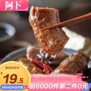 拍两件32元 武汉精武鸭脖共1000g 券后￥34