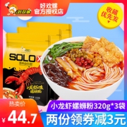 好欢螺 小龙虾味螺蛳粉 320g*3袋  券后39.93元