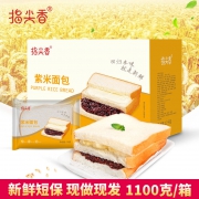 指尖香网红紫米面包1100g 券后￥18.8