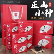 拍2件 正山小种高端礼盒装茶叶 券后￥29.9