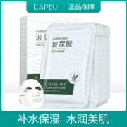 ￥29.9 Lapeu/莱贝玻尿酸海藻水护保湿面膜 女学生水润补水护肤品10片/盒