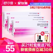 舒尔佳 奥利司他减肥胶囊 有效的非处方减肥药 7粒装 10元包邮 史低