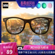 HAN配近视偏光太阳镜墨镜 券后￥58