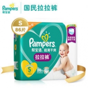 13日8点、再降价： Pampers 帮宝适 婴儿拉拉裤 S86片 *4件 240元包邮（需用券）