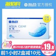 海昌 优氧隐形半年抛2片一盒 券后￥24.8