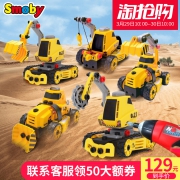 Smoby 智比 500087 拼装建筑工程系列 5件套  券后99元