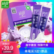绿瘦 蓝莓味膳食果蔬纤维 15袋  券后19.9元