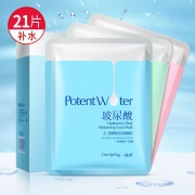 玻尿酸盒装补水面膜21片 券后￥49