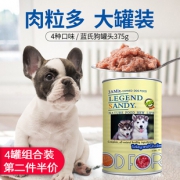 LEGEND SANDY 蓝氏 狗罐头 375g*4罐 *2件 42.5元（需用券，合21.25元/件）