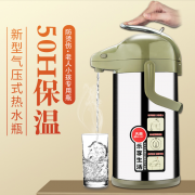 【白菜价】 天喜气大容量压式热水壶保温瓶