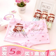 5条装儿童内裤纯棉平角四角全棉 券后￥19.8
