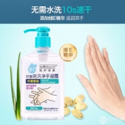 优护优家 免洗净手洗手液 300ml
