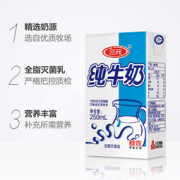 三元 小方白纯牛奶 250ml*24盒*4箱  152.48元