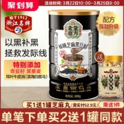 老金磨方芝麻核桃黑豆桑葚粉600g 券后￥27.9
