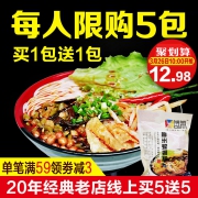 嘻螺会 广西柳州特产 正宗螺蛳粉 300g*2包 9.9元包邮