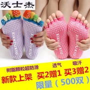 沃士杰 YJW-LC002 漏指瑜伽袜  券后7.9元