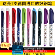 Schneider 施耐德 花季Easy钢笔