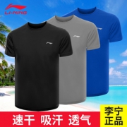 ￥39 李宁t恤速干衣运动快干吸汗男士篮球健身衣服跑步训练宽松半短袖