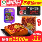 名扬 牛油特辣火锅底料500g 券后￥16.8